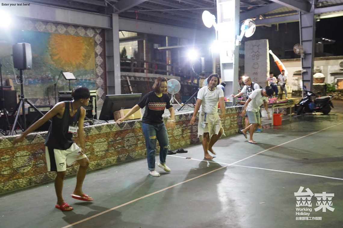 台東部落工作假期