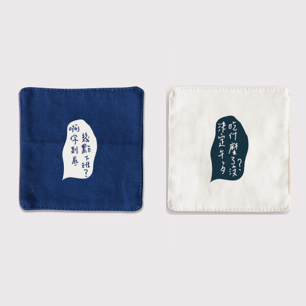 友愛同事關心小語布杯墊