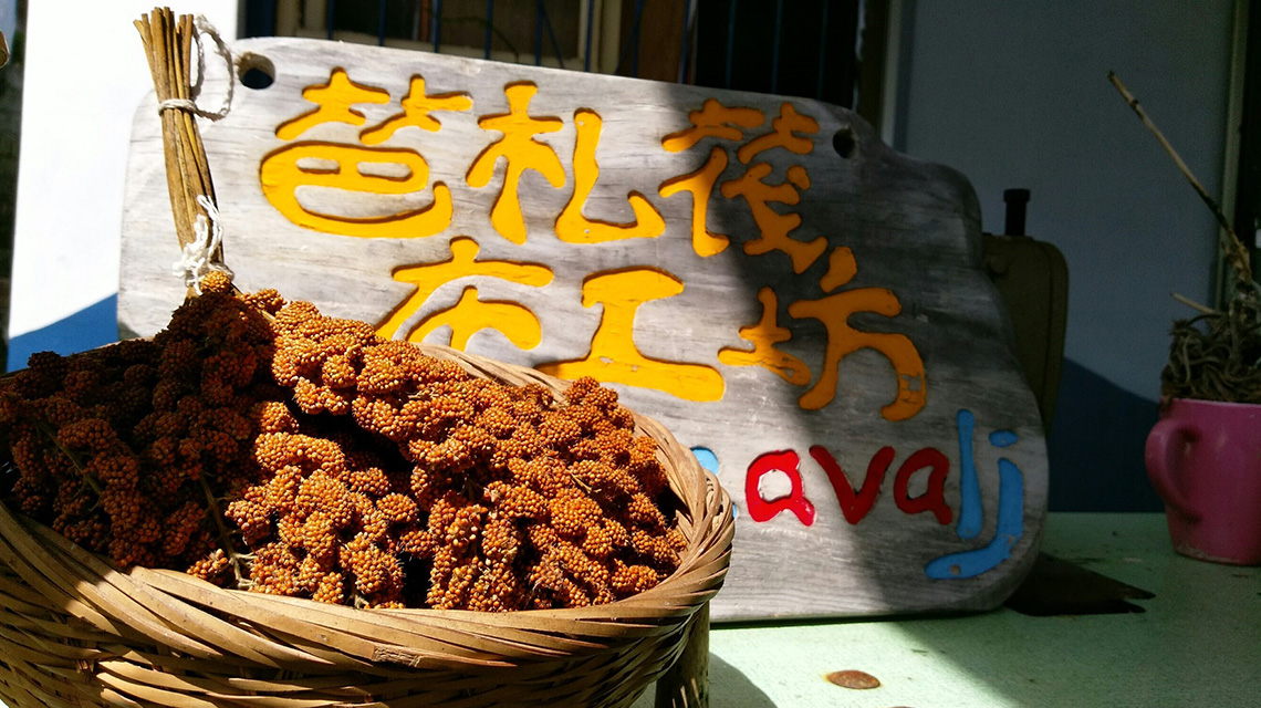 台東部落工作假期